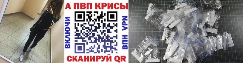 Alpha-PVP Соль Бикин