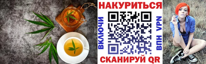 Печенье с ТГК конопля  закладка  Бикин 