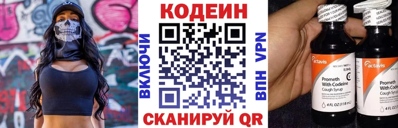 Codein Purple Drank  Бикин 