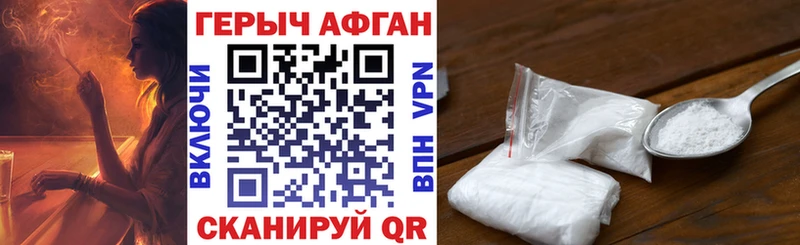 ГЕРОИН VHQ  omg как войти  Бикин 