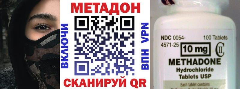Метадон белоснежный Бикин